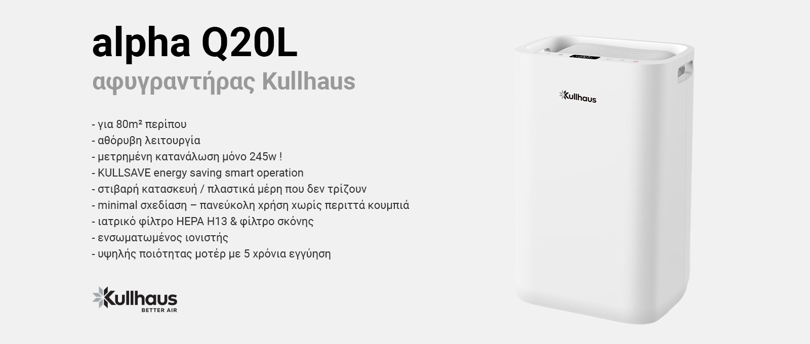 Αφυγραντήρας καθαριστής αέρα Kullhaus alpha Q20L