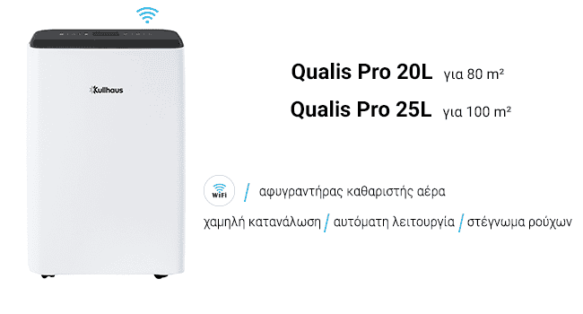 Αφυγραντήρες Kullhaus Qualis Pro