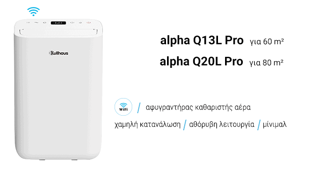 Αφυγραντήρας Kullhaus alpha Q20L Pro με λειτουργία καθαρισμού αέρα HEPA και έλεγχο WiFi.